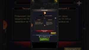 Молитвы Клеш оф Кингс. Clash of Kings & Проект Bit.