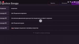 Как правильно отыгрывать рп.В Матрёшке рп.