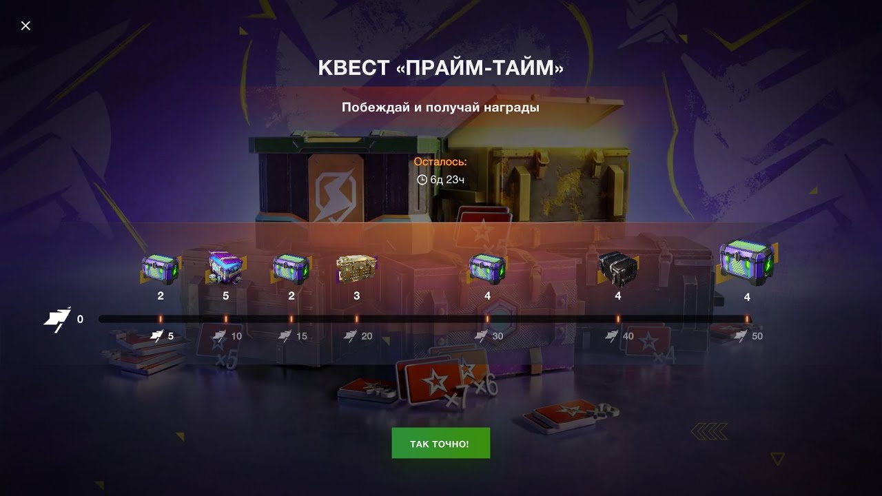 Квест прайм-тайм нервы на пределе  wotblitz  blitztime  wotblitz_ru рек реки shortvideo