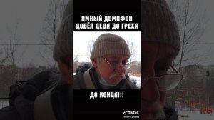 УМНЫЙ ДОМОФОН С АЛИСОЙ