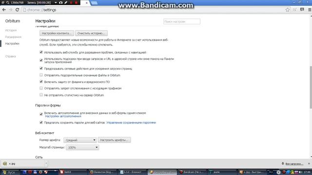 Как очистить кєш компа и как включить режим невидимки все сдесь смотреть онлайн