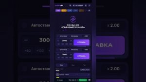 Лаки Джет Тактика 2024