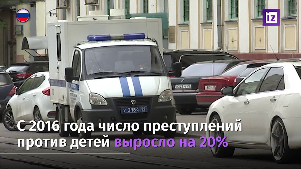 Закон о химической кастрации для педофилов