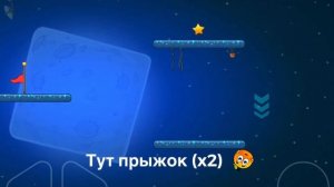 Как пройти уровень 59 в игре red ball 4