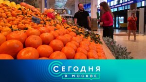 «Сегодня в Москве»: 22 декабря 2022 года