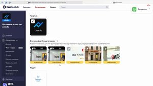 Как добавить фото картинки в карточку организации на Яндекс Картах