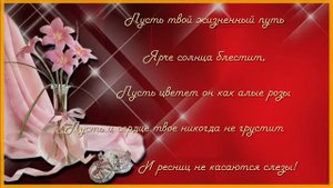 Поздравление для Евгении с Днём Рождения!!!