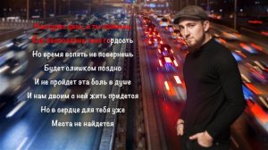 Султан Лагучев - Люблю и ненавижу I КАРАОКЕ