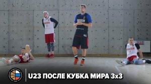 Сборная U23 после Кубка мира 3x3