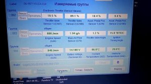 Углы открытия дросселя и педали газа на заведенном, провал при переходе на частичные нагрузки