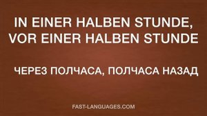НЕМЕЦКИЙ ЯЗЫК ВО СНЕ 200 ФРАЗ НА НЕМЕЦКОМ ЯЗЫКЕ СЛУШАТЬ