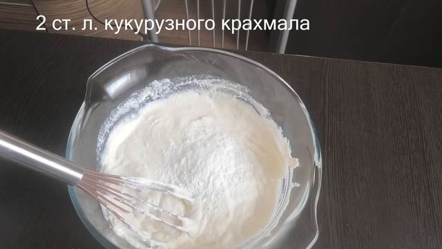 Творожная запеканка Королевская смотреть онлайн