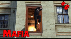 Mafia - Прохождение #6 (Путана и священник)