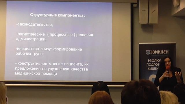 06 Белова ГВ Бережливые технологии в эндоскопии смотреть онлайн