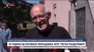 32 године од погибије припадника чете "Петар Пандуревић"