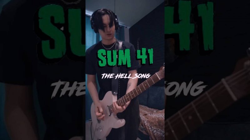 Sum 41 - The Hell Song (guitar cover) - стеклянный звук???? #shorts