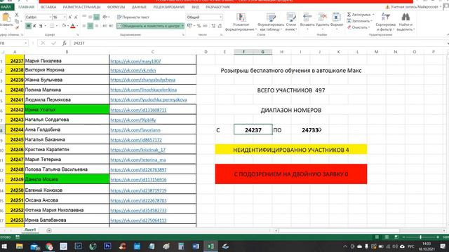 Повторные итоги розыгрыша 18.10.2021г. смотреть онлайн