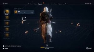 Ассасин Истоки на PS4 PRO