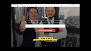 Настоящий отзыв о Валееве Азате и Майорове Игоре, ВСЯ ПРАВДА! ШОК!