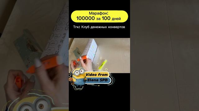 Накопи 100000 за 100 дней. Погнали дальше. Какая сумма сегодня????