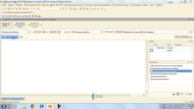 ОС. Ведомость амортизации.wmv смотреть онлайн