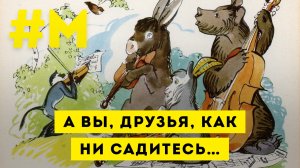 #МОНТЯН: В элитах по-прежнему нет единства ?