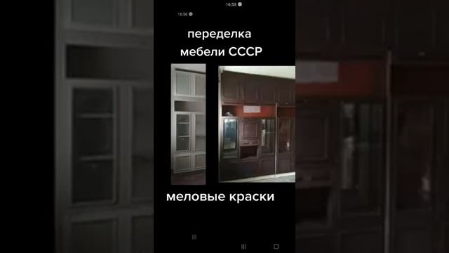 Реставрация советской стенки #перекраскамебели#переделкамебелиСССР