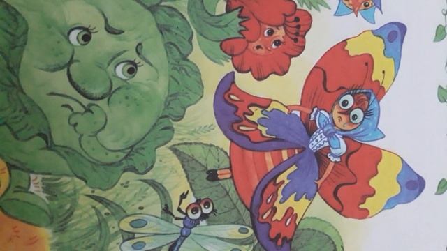 Бабочка-Капустница)) сказка для дете менше 6 лет. смотреть онлайн