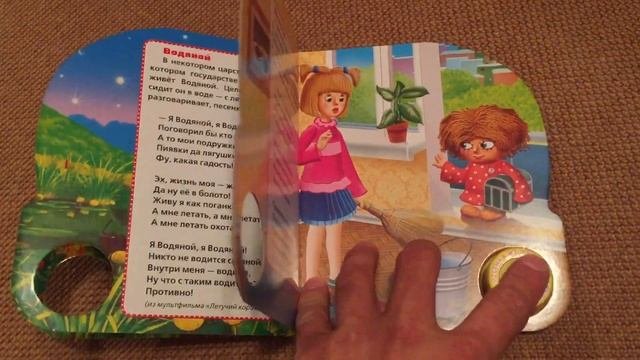 Водяной