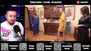 супер мама