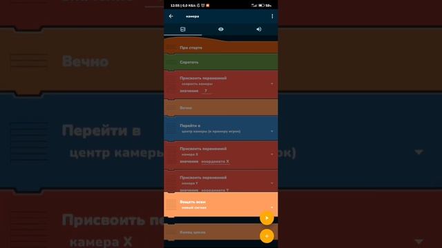 Как сделать рабочую камеру в Pocket Code