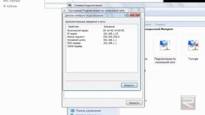 Настройка внутреннего статического IP-адреса