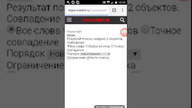 Как скачать shadow fight 2 смотреть онлайн