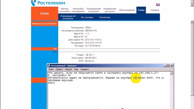 Как зайти в настройки маршрутизатора (роутера) по адресу Http://192.168.1.1