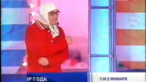 Анонсы (Россия, 1 января 2005)