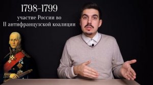 ДВОРЯНЕ ДУШАТ ШАРФОМ ИМПЕРАТОРА - "История России для чайников" - 43 выпуск