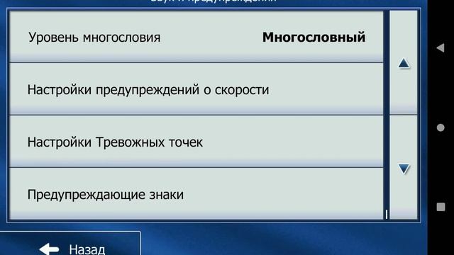 Что делать, если нет предупреждений о камерах скорости в IGO Primo?