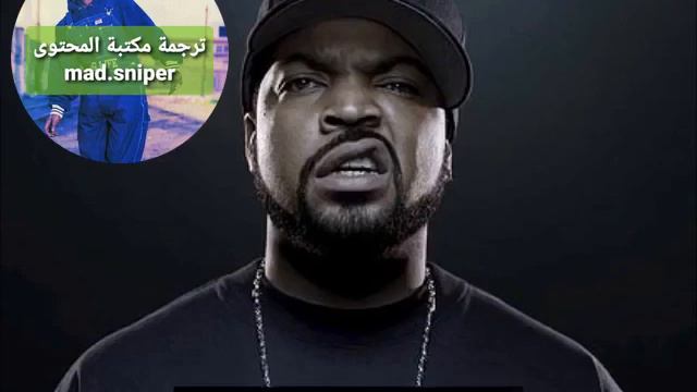Ice Cube - Do Ya Thang (مترجمة عربي) смотреть онлайн