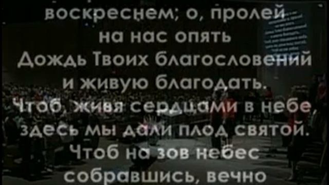 Пойте Богу песнь хваленья!