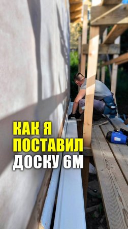 Монтаж имитации бруса на стену #СвоимиРуками #Прибиваю #СтроюСам #планкен
