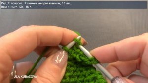 Простые следки спицами | Подробный мастер класс