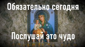 Монахи повторяют каждый день эту сильную молитву Пресвятой Богородице.