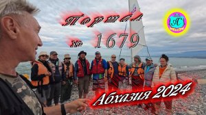#Абхазия2024 🌴 27 мая❗Выпуск №1679❗ Погода от Серого Волка🌡вчера 26°🌡ночью +17°🐬море +20,1°