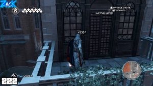 Что будет если собрать ВСЕ 330 сундуков с сокровищами в Assassin's Creed 2