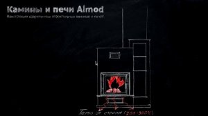 Конструкции каминов и печей - Раздел 1. Простейшая конструкция отопительного камина с топкой