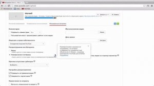 Расширенные настройки загрузки (Урок #11 Расширенные загрузки видео на YouTube)