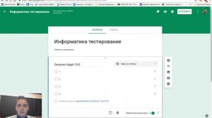 Сервисы google для образования - Google формы