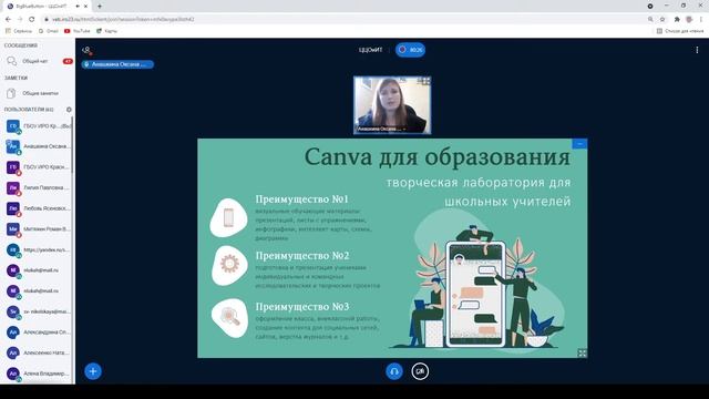 Онлайн-марафон "Медиапуть" медиавектор "Страница педагога (на сайте школы) смотреть онлайн