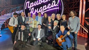 Песня Детство в программе Привет Андрей часть вторая