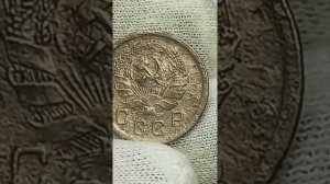 10 копеек 1936 года. СССР.Ленинградский монетный двор